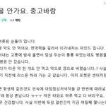 [ㅈㄱㄴ] 이사람 진짜 <b>멍청</b>한것같음