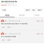 [댓글부탁해] "<b>햇반</b>" 싸다는 톡선글 핫글 절대 클릭금지