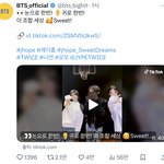 제이홉 트와랑 카리나 이왜<b>진</b>