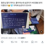 오 <b>정형</b>돈 딸 투어스 팬이었네