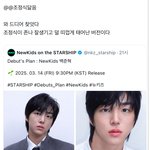스타쉽 <b>신인</b> 조정식 닮았다는거