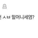 이게 도대체 뭔<b>소리야</b>?