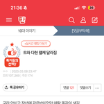 [드루와] 한남을 욕할게 못 됨