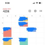 <b>반수</b>생 시간표 ㅇㄸ함