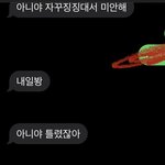 고1때 친구랑 <b>문자</b>한거 개어이없다