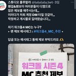 워크돌 새<b>mc</b>