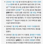 이정도면 그냥 <b>살인</b>도 밥먹듯이 하는정도 아니냐