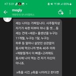 <b>세는나이</b> 실체