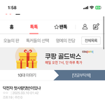 찐사<b>빌런</b> 개웃기넼ㅋㅋㅋㅋㅋㅋㅋㅋ