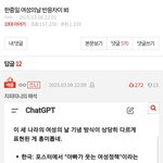 판에 중국 여론조작 시도 <b>적발</b>함