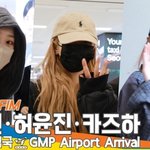 김채원·허윤진·카즈하, 마스크로 가릴 수 없는 비주얼(입국) [뉴스엔<b>TV</b>]