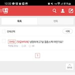 [댓글부탁해] <b>냉정</b>하게 27살 결혼스펙 어떤가요?