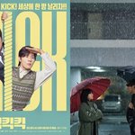 "마동석·이영애 <b>토일</b>극으로?"...KBS, 하반기 수목극→<b>토일</b>극 편성...