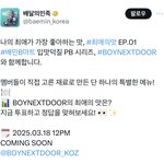 [댓글부탁해] 보넥도 <b>배민</b>이랑 콜라보하네