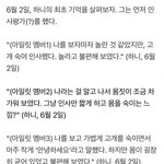 뉴진스 하니 좀 무서운 애인듯