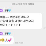 [<b>엔터</b>톡] 조이크러쉬 열애 부러워하는웬디 ㅋㅋㅋ