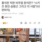 꾸준히도 언급해온 홍석천의 <b>보석함</b>