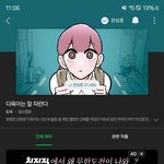 내 인생<b>웹툰</b>