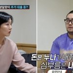 이경실 <b>뒷목</b> 잡겠네 子손보승 200만원 꾸더니 누나에 또 “카드...