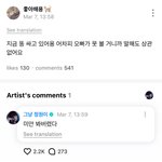 아니 엔하이픈 위버스 <b>답장</b>이 뭐야?
