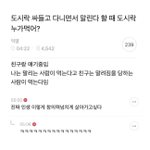 [<b>댓글</b>부탁해] 너네 이거 무슨<b>말</b>인지 이해됨?