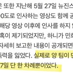 인사 안<b>한</b>건 다른 <b>날</b>이란거 구라래