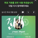 [군대] 스밍 투표 확인해줘!!
