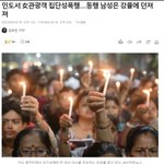 [댓글부탁해] 한녀피셜 한국보다 여성치안 좋다는 <b>인도</b>근황