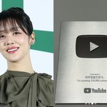 "조용히 살고싶다"던 차주영, 유튜브 안하는데 실버버튼?
