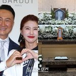 주영훈 부친상... 아내 이윤미 “행복한 며느리였다” 심경