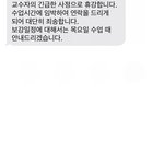 [드루와] 12시수업 늦을 거 갗<b>아서</b> 개쫄았는데 휴강ㅋㅋㅋㅋㅋㅋ