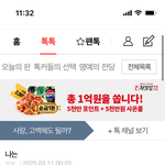 태용아 이거 <b>사칭</b>글 같은데 뭔뜻이야?