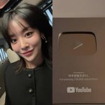 차주영, 유튜브 채널도 없는데 '<b>실버</b>버튼' 획득→당혹·놀람 표출