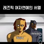 태연하고 콜라보했으면 하는 <b>남가수</b>