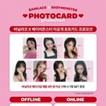 <b>베몬</b> 바닐라코 이벤트