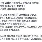 와 윈터 중국에서 인기 개많네