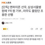 엔하이픈도 돈 <b>조카</b>많이벌었구나