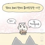 아 이거 개웃<b>기네</b>