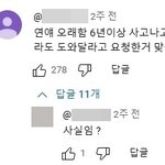 연애 6년 넘게 함…빛삭 사진은 <b>SOS</b> 친 것" 2주 전 댓글...