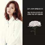 [드루와] 애프터스쿨 <b>정아</b>, 故 휘성 비보에 깊은 슬픔..공구까지...