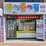 [휴대폰싸게] 휴대폰싼집&amp;<b>선불</b>폰N앤텔레콤