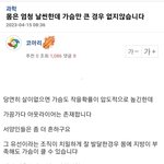 <b>카리나</b>는 날씬한데 <b>가슴</b> 큰거 부럽다 ㅠㅠ