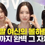 이다희, '똑단발 여신의 볼<b>하트</b>