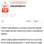뉴진스팬들이 아일릿 팬 <b>증거</b>