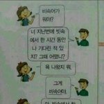 뭔 특성화고에서 강제<b>야자</b>를 시키노