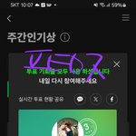 [<b>방탄소년단</b>] 멜롱이 인기상 꼭 해라