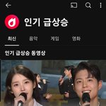 아이유  폭싹 노래부른거 인<b>급동</b>1위 ㅋㅌ