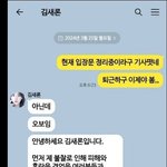 와 김새론 혼자 썼던 <b>입장</b>문