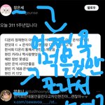 [모두드루와] 더보이즈 팬들은 욕먹는게 취미임?