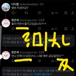 [모두드루와] <b>장은세</b> 애는 뭐니?